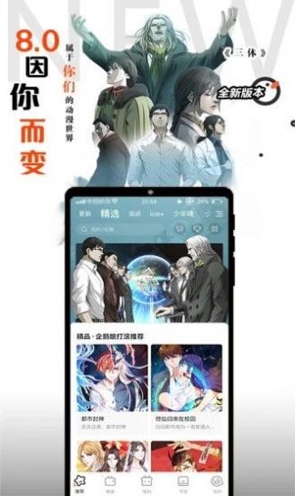 胡椒漫画去广告版软件免费下载-胡椒漫画去广告版app下载 1.1