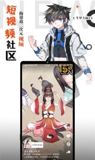 胡椒漫画去广告版软件免费下载-胡椒漫画去广告版app下载 1.1