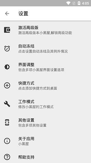小黑屋手机版下载-小黑屋app下载最新版 1.9.18c