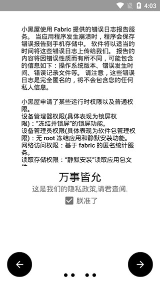 小黑屋手机版下载-小黑屋app下载最新版 1.9.18c
