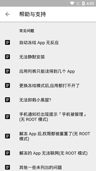 小黑屋手机版下载-小黑屋app下载最新版 1.9.18c