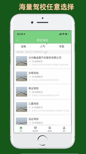 甘肃学驾app下载最新版-甘肃学驾官方app手机版下载安装 1.1.4