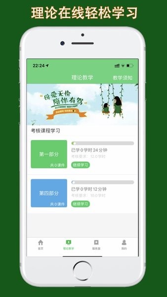 甘肃学驾app下载最新版-甘肃学驾官方app手机版下载安装 1.1.4