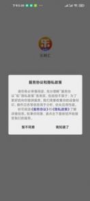 乐聘汇下载安装-乐聘汇app官网下载 1.0.3