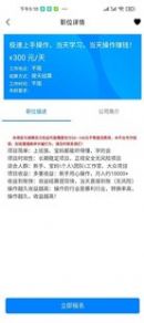 乐聘汇下载安装-乐聘汇app官网下载 1.0.3