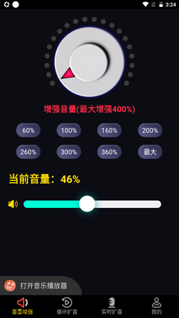 晨钟扩音app下载安装-晨钟扩音最新版本下载 1.0.1