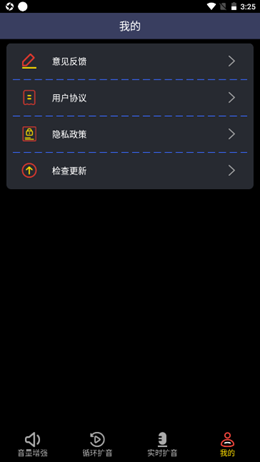 晨钟扩音app下载安装-晨钟扩音最新版本下载 1.0.1