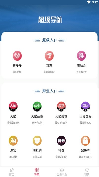 澳德乐购免费版下载-澳德乐购官网app手机版下载 1.1.14