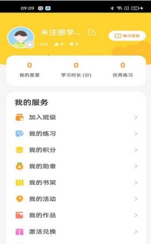 聊城赢泓教育软件免费下载-聊城赢泓教育app下载 7.1.2