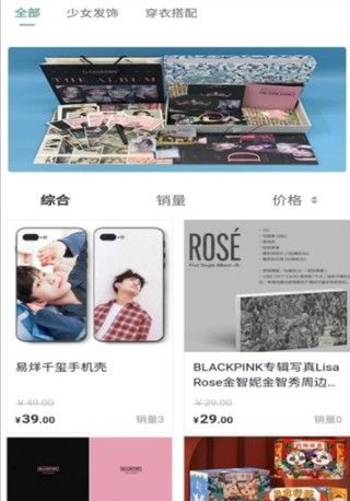 KMS粉丝购物破解版免费下载-KMS粉丝购物手机app最新版下载 1.3.2