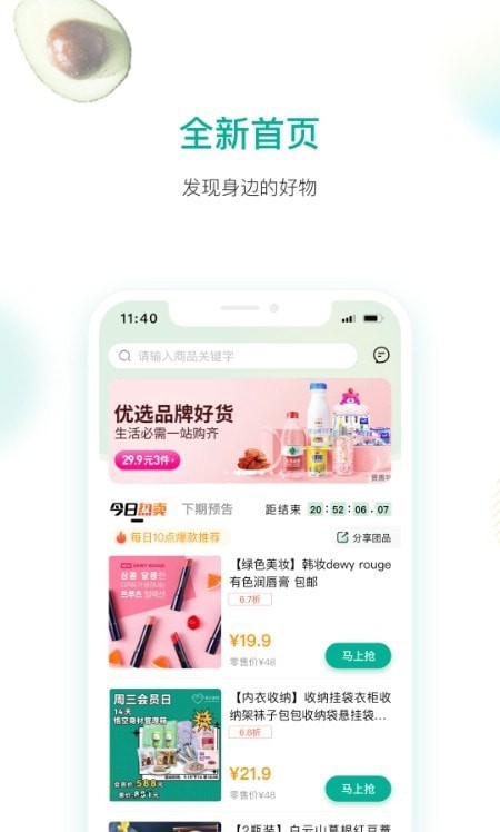 悟空健康app下载安装到手机-悟空健康app官方版下载 2.2.57