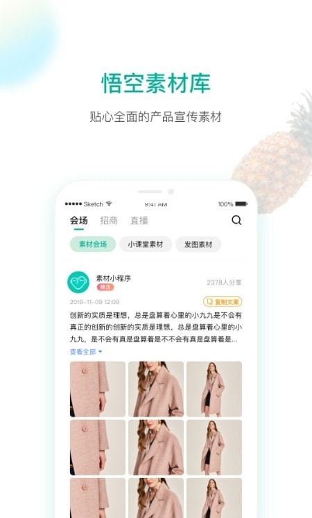 悟空健康app下载安装到手机-悟空健康app官方版下载 2.2.57