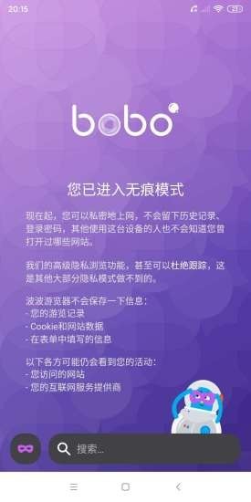 波波浏览器蓝色版本app下载安装-波波浏览器蓝色版本手机版下载 1.4.0