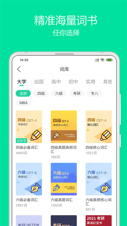 神奇英语app下载免费版-神奇英语最新版下载 1.3.3