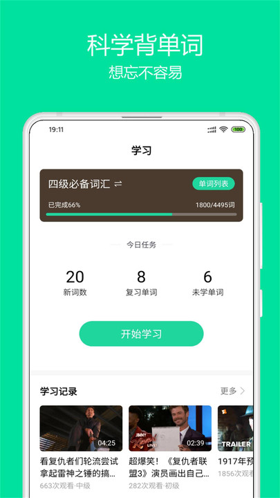神奇英语app下载免费版-神奇英语最新版下载 1.3.3