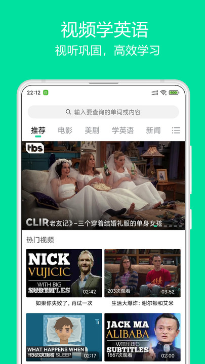 神奇英语app下载免费版-神奇英语最新版下载 1.3.3