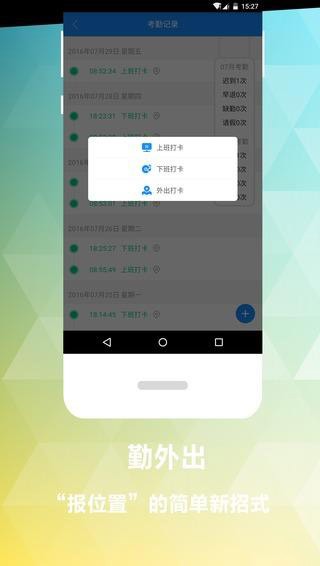 乐点云办公app下载免费版-乐点云办公最新版下载 8.0.2
