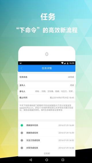 乐点云办公app下载免费版-乐点云办公最新版下载 8.0.2