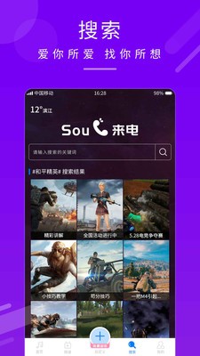 来电秀铃声手机版下载-来电秀铃声软件下载 1.0.3