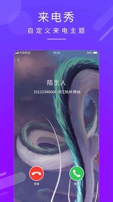 来电秀铃声手机版下载-来电秀铃声软件下载 1.0.3