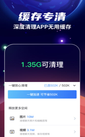 火箭清理app下载安装到手机-火箭清理官网app最新版 4.7.2
