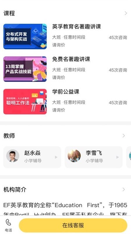 优课约课app下载官方版-优课约课app下载 1.0.9