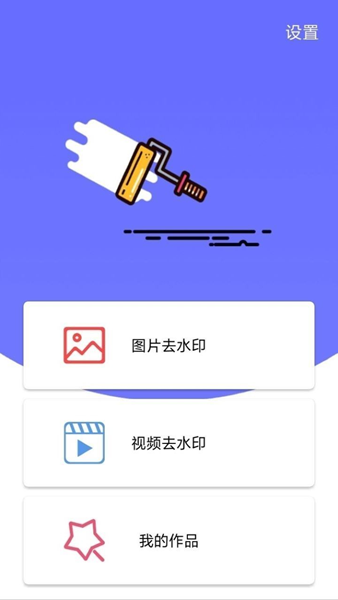 快去水印照相官方版下载-快去水印照相app下载安装 1.0.0
