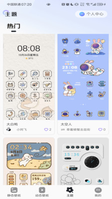 泡泡桌面最新版下载-泡泡桌面app下载 1.0