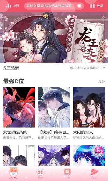 好8漫画app官网下载安装-好8漫画软件手机版下载 1.0