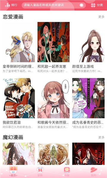 好8漫画app官网下载安装-好8漫画软件手机版下载 1.0