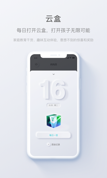 问向家长手机版官网下载安装-问向家长手机app最新版下载 3.0.2
