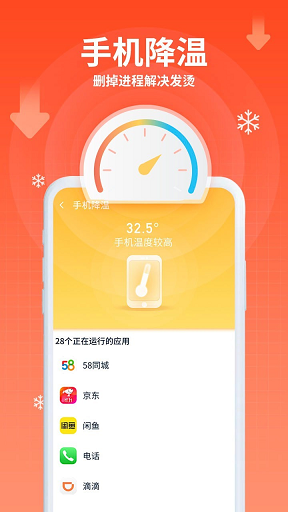 猎鹰清理助手app下载官方版-猎鹰清理助手app下载 1.0.0
