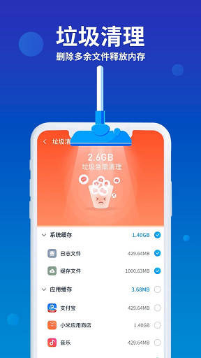 猎鹰清理助手app下载官方版-猎鹰清理助手app下载 1.0.0
