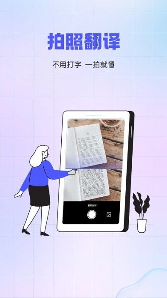 实时外语翻译大全免费版下载-实时外语翻译大全官网app手机版下载 1.0.0