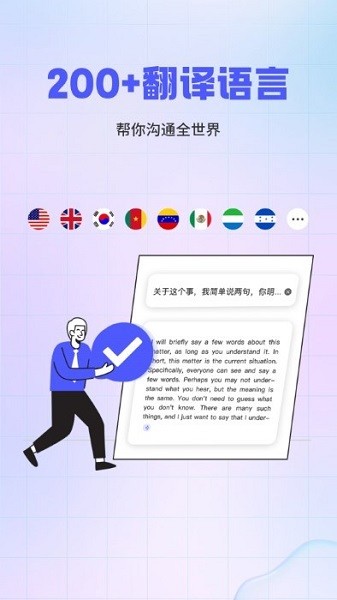 实时外语翻译大全免费版下载-实时外语翻译大全官网app手机版下载 1.0.0
