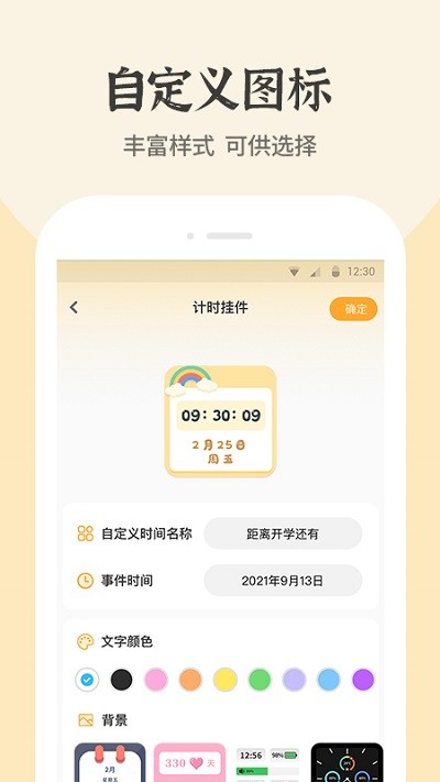 快捷方式桌面换图标app下载安装-快捷方式桌面换图标最新版本下载 1.0.8