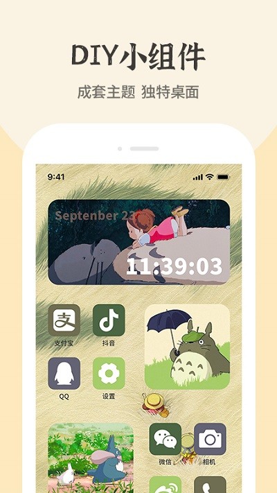 快捷方式桌面换图标app下载安装-快捷方式桌面换图标最新版本下载 1.0.8