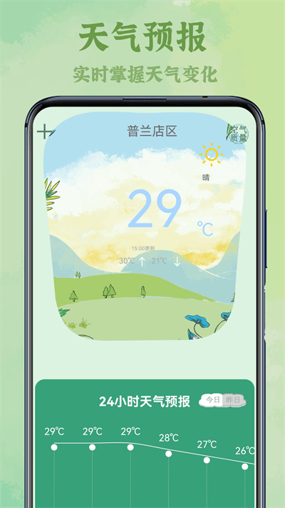 空调遥控器星广手机版下载-空调遥控器星广app下载最新版 1.0