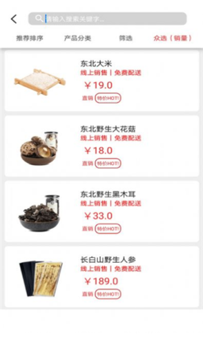 吉商天下购物手机版下载-吉商天下购物软件下载 public-1.0.3