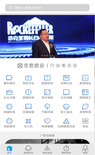 吉商天下购物手机版下载-吉商天下购物软件下载 public-1.0.3