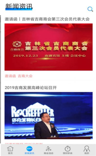 吉商天下购物手机版下载-吉商天下购物软件下载 public-1.0.3