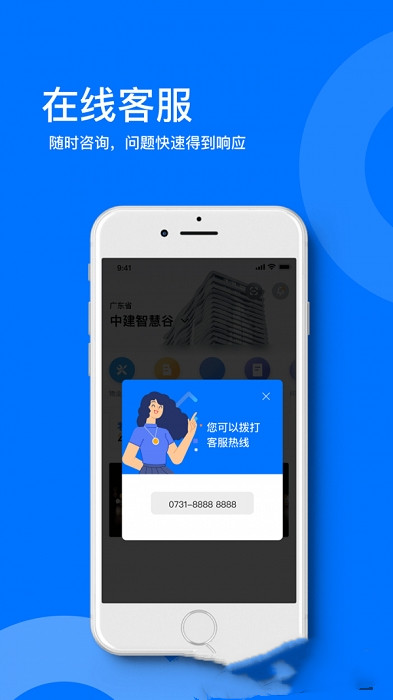 星启商服下载安装-星启商服app官网下载 1.0.0