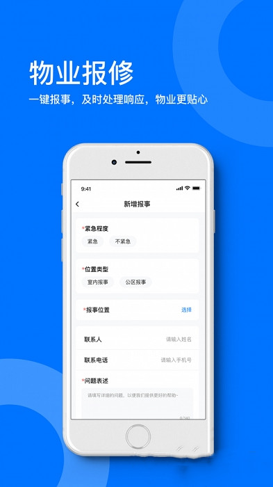 星启商服下载安装-星启商服app官网下载 1.0.0