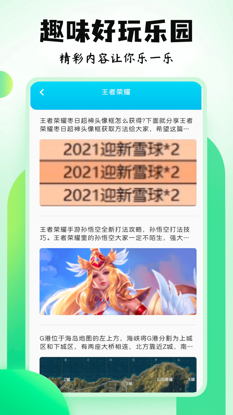 4396游戏盒子软件免费下载-4396游戏盒子app下载 1.1