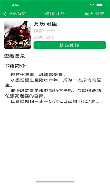 阅读猫小说app下载官方版-阅读猫小说app下载 1.20.00