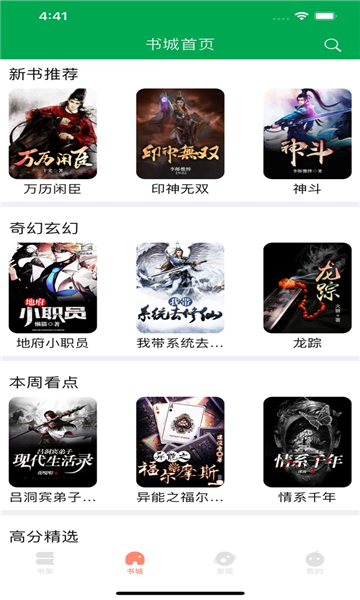 阅读猫小说app下载官方版-阅读猫小说app下载 1.20.00