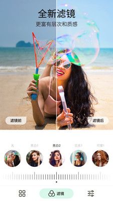 P图玩最新版下载-P图玩app下载 2.0.0