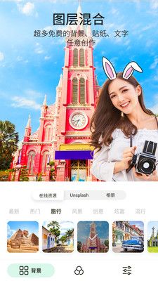 P图玩最新版下载-P图玩app下载 2.0.0