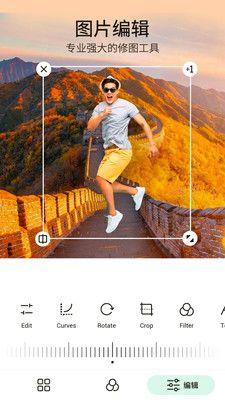 P图玩最新版下载-P图玩app下载 2.0.0