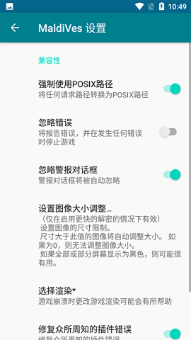 maldives模拟器app下载官方版-maldives模拟器app下载 4.17